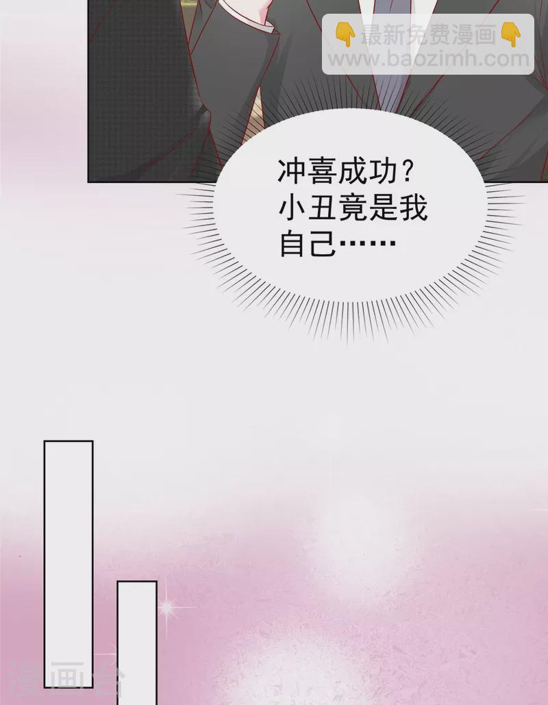 第2话 谁救得谁20
