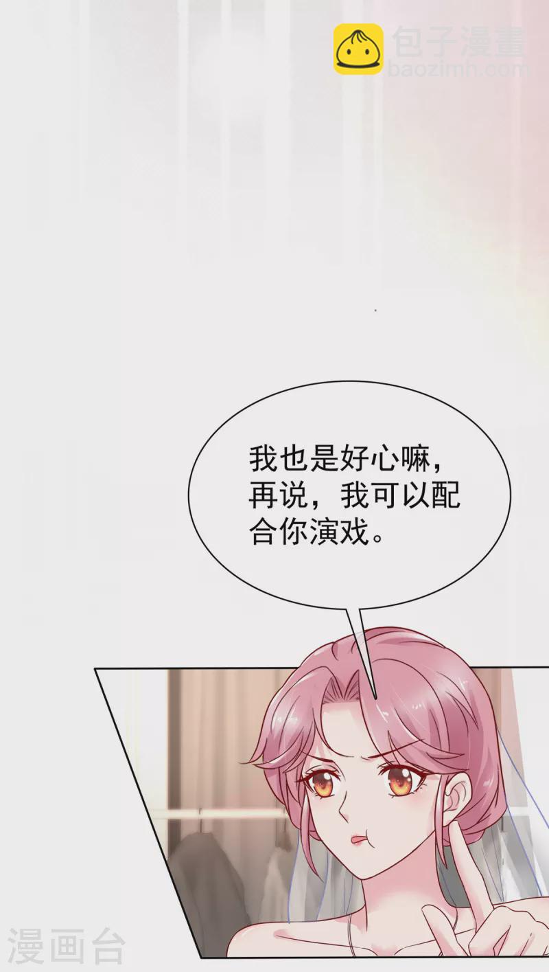 第2话 谁救得谁9