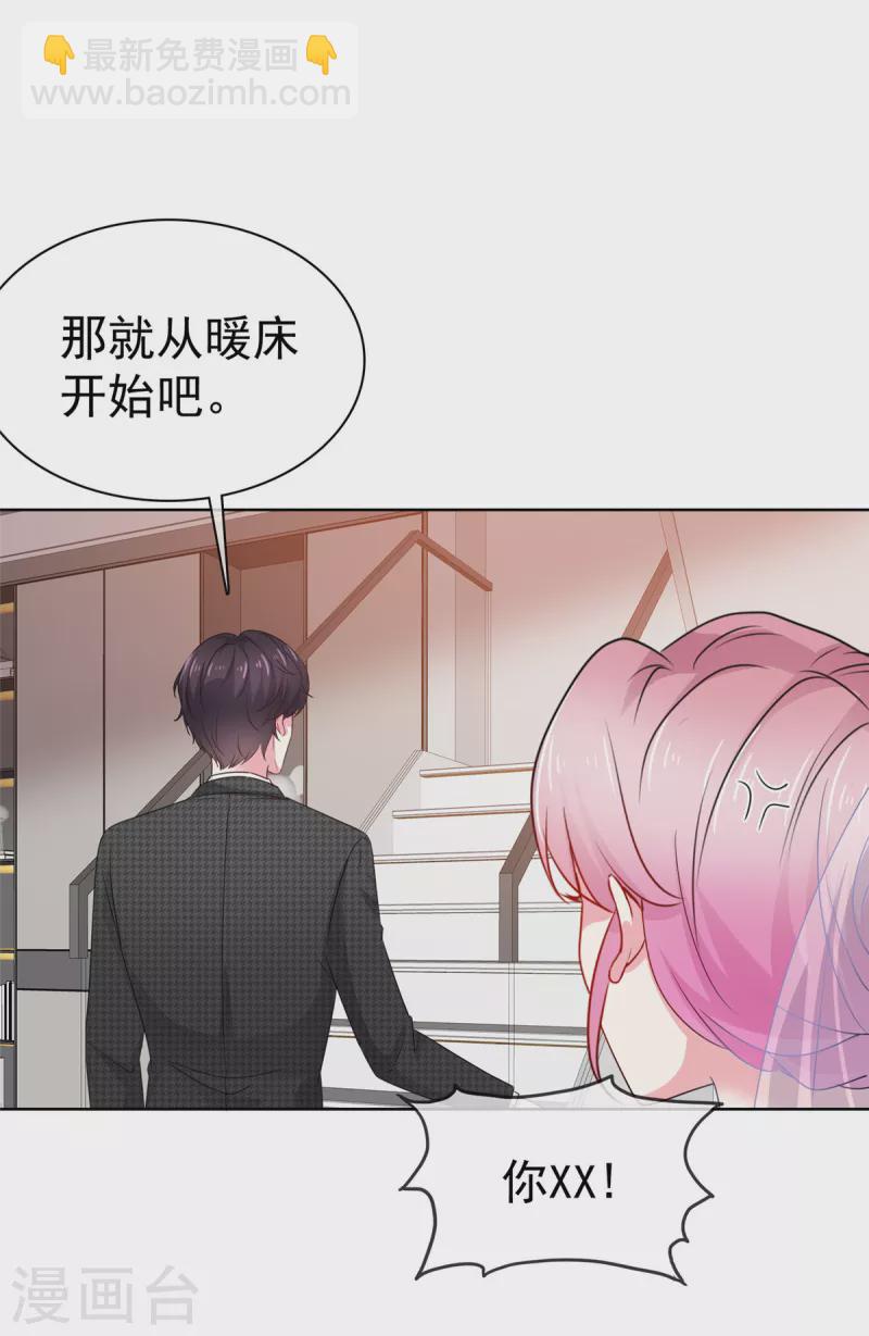 第4话 犯病了11