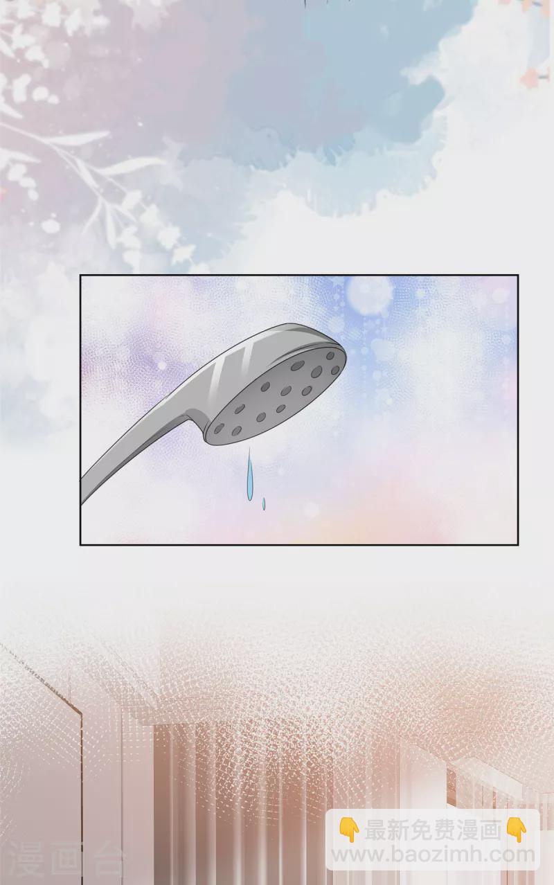 第4话 犯病了17