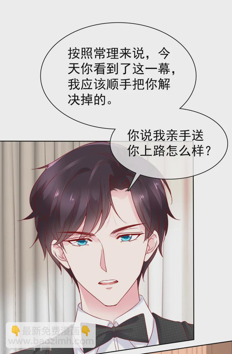 第4话 犯病了2