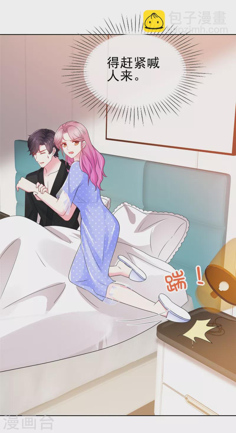 第4话 犯病了28