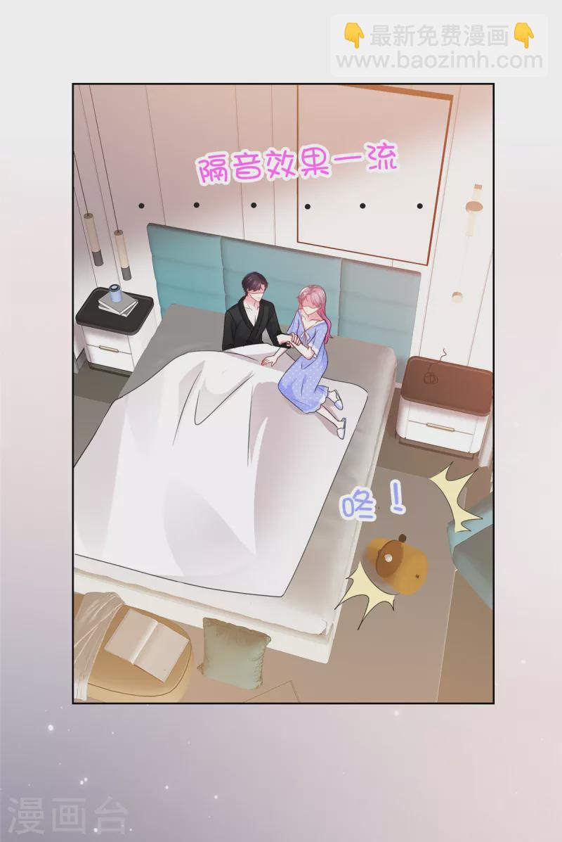 第4话 犯病了29