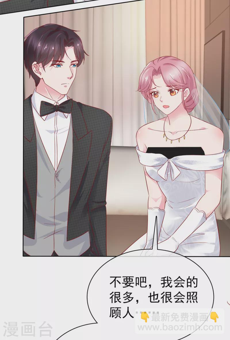 第4话 犯病了3