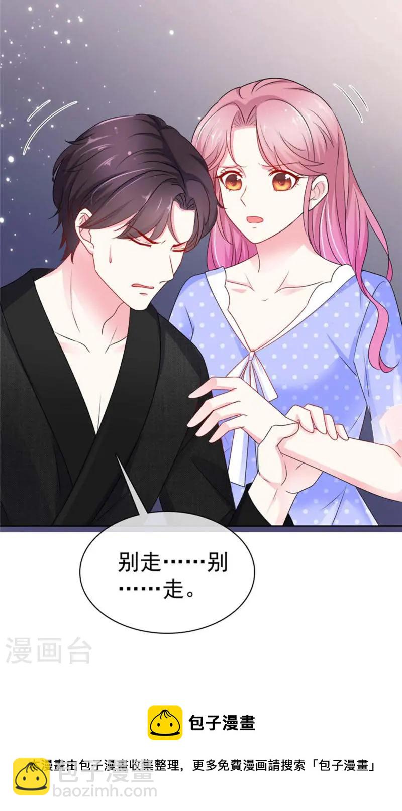 第4话 犯病了30