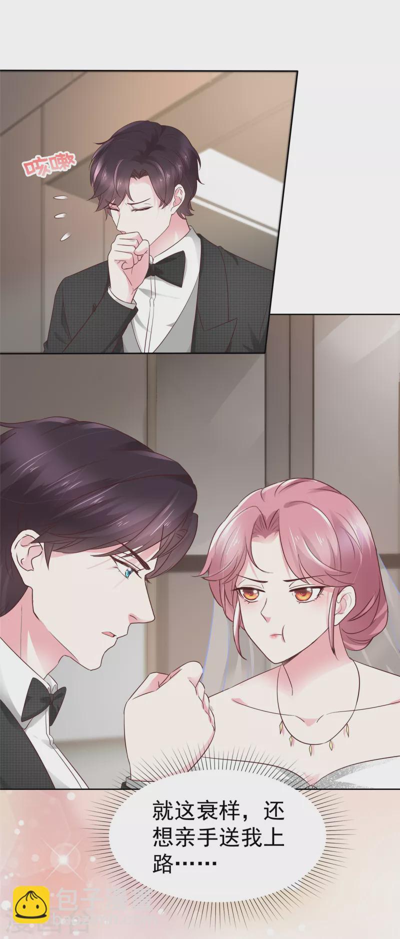 第4话 犯病了5