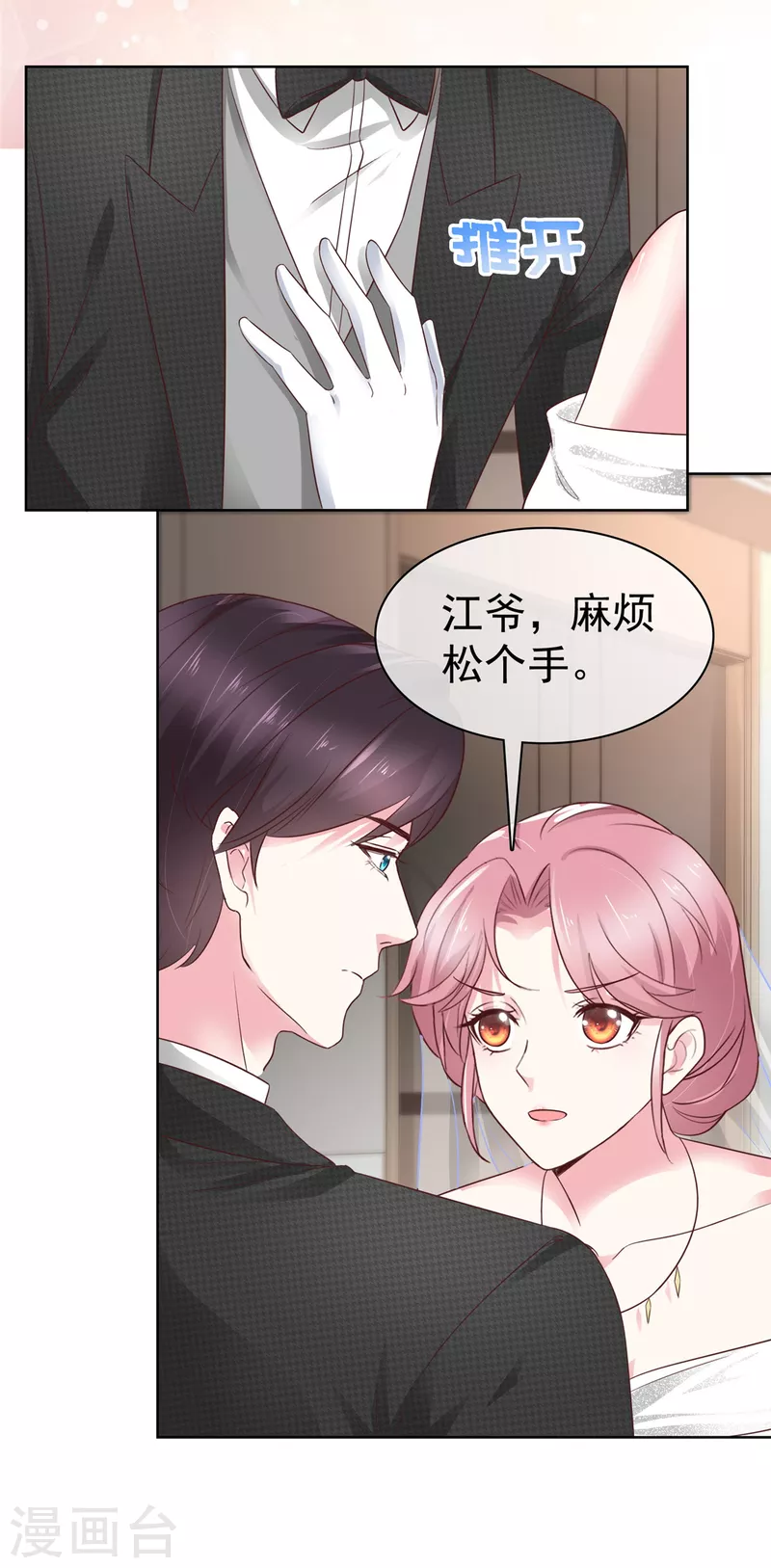 第4话 犯病了7