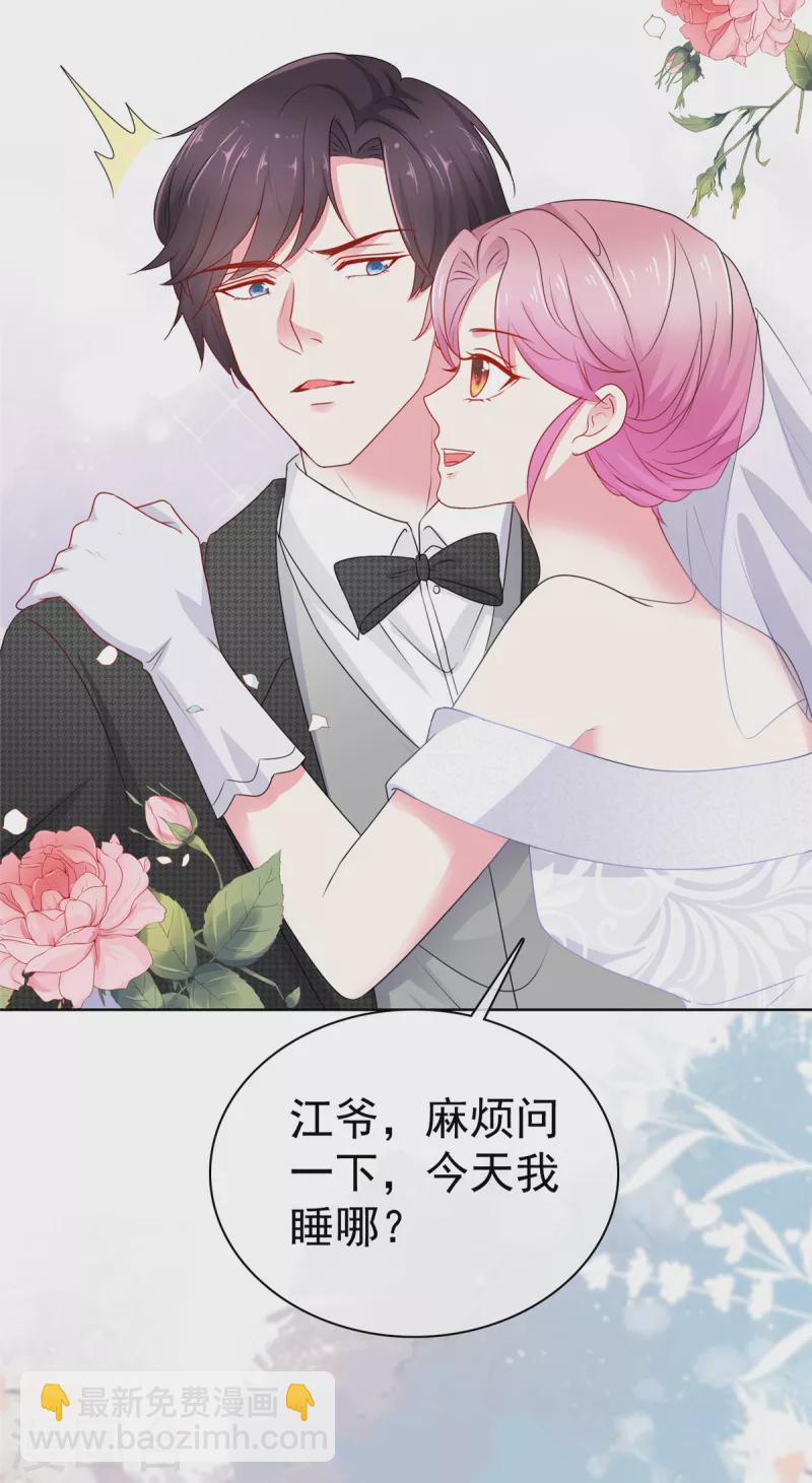 第4话 犯病了9