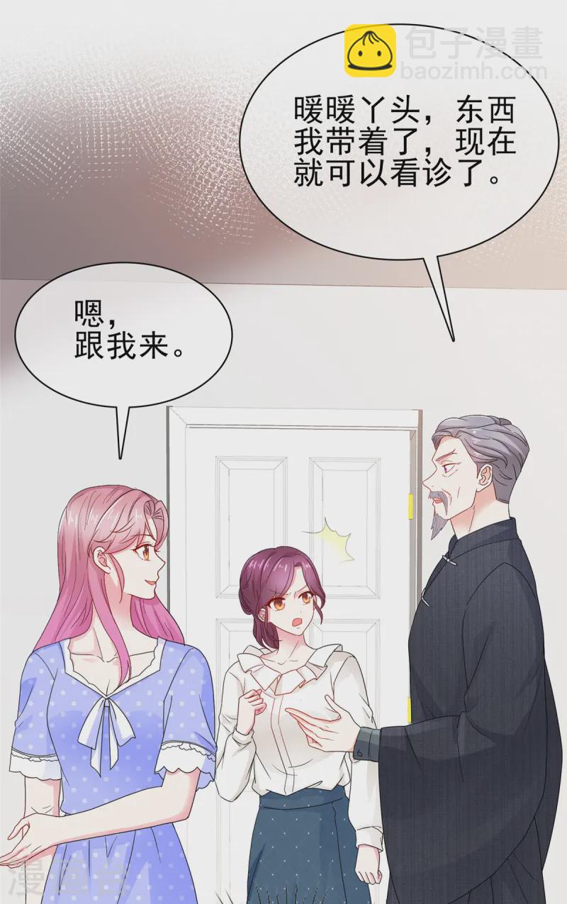 第5话 老29