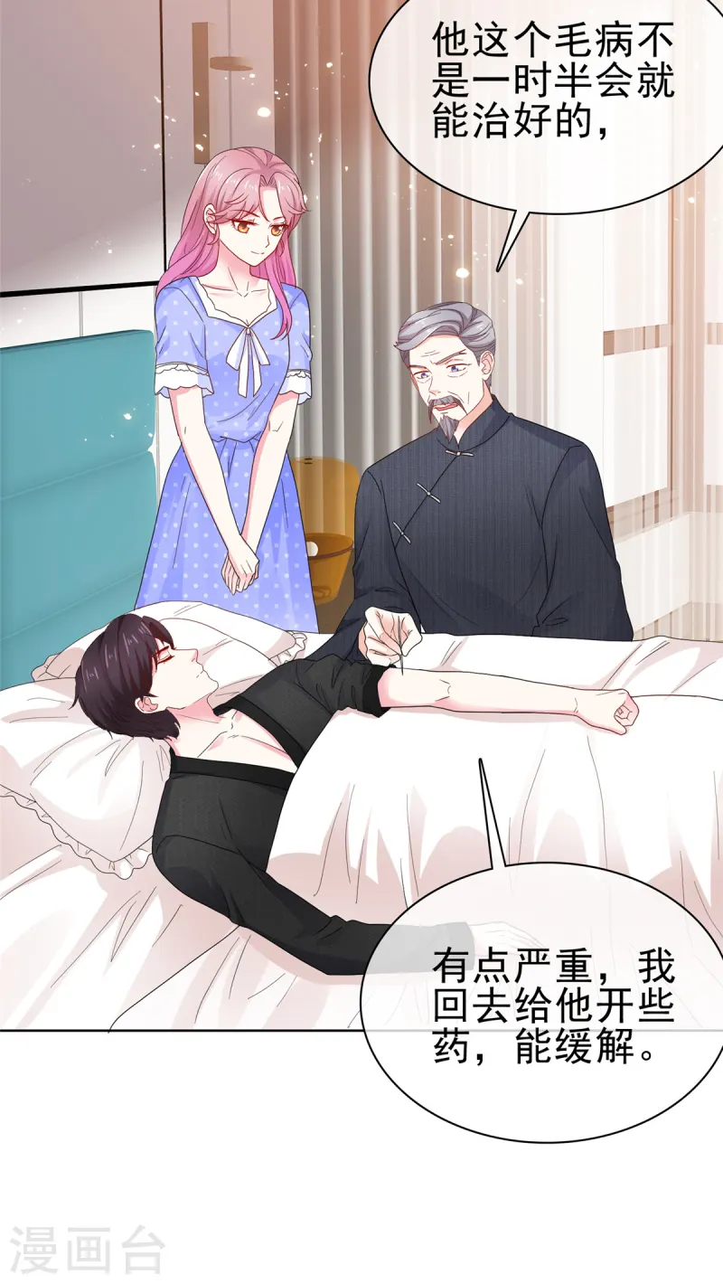 第5话 老31