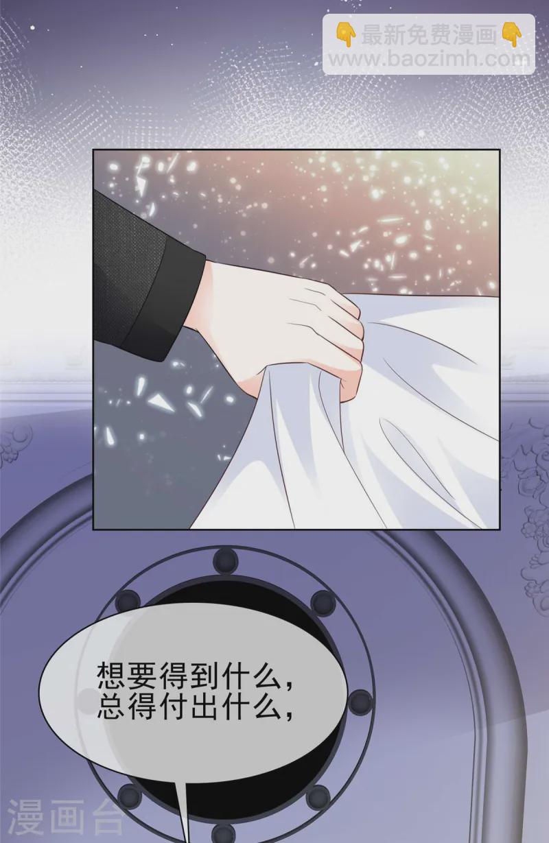 第6话 翅膀硬了11