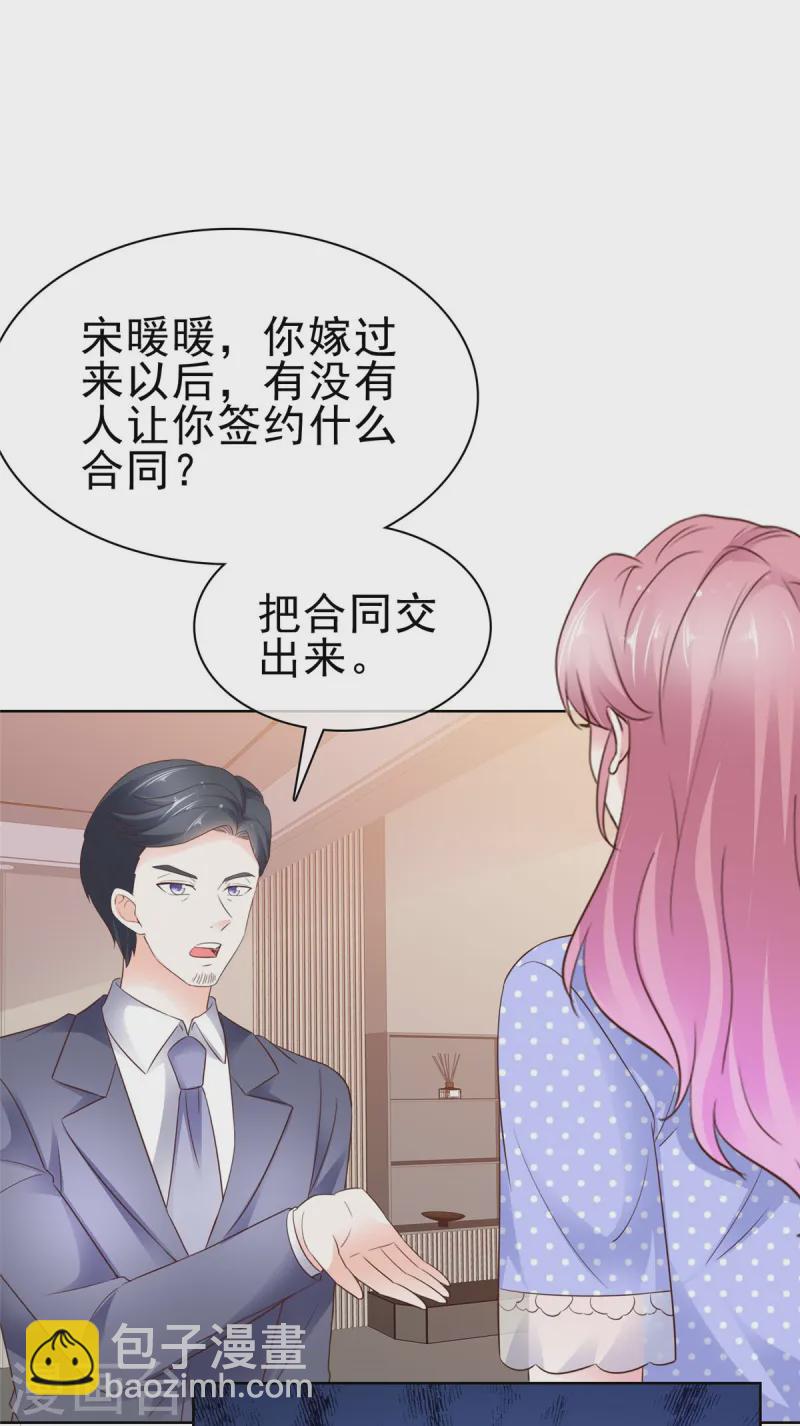 第6话 翅膀硬了25
