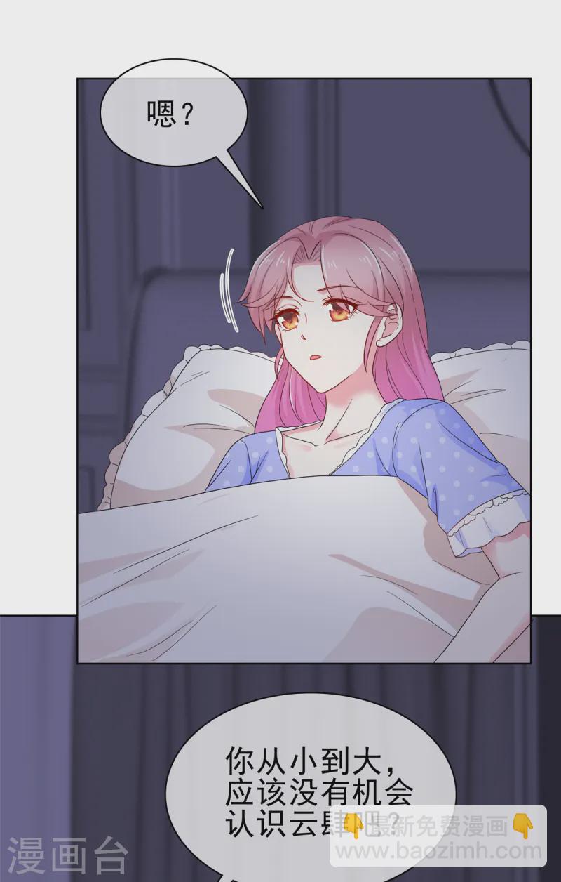 第6话 翅膀硬了5