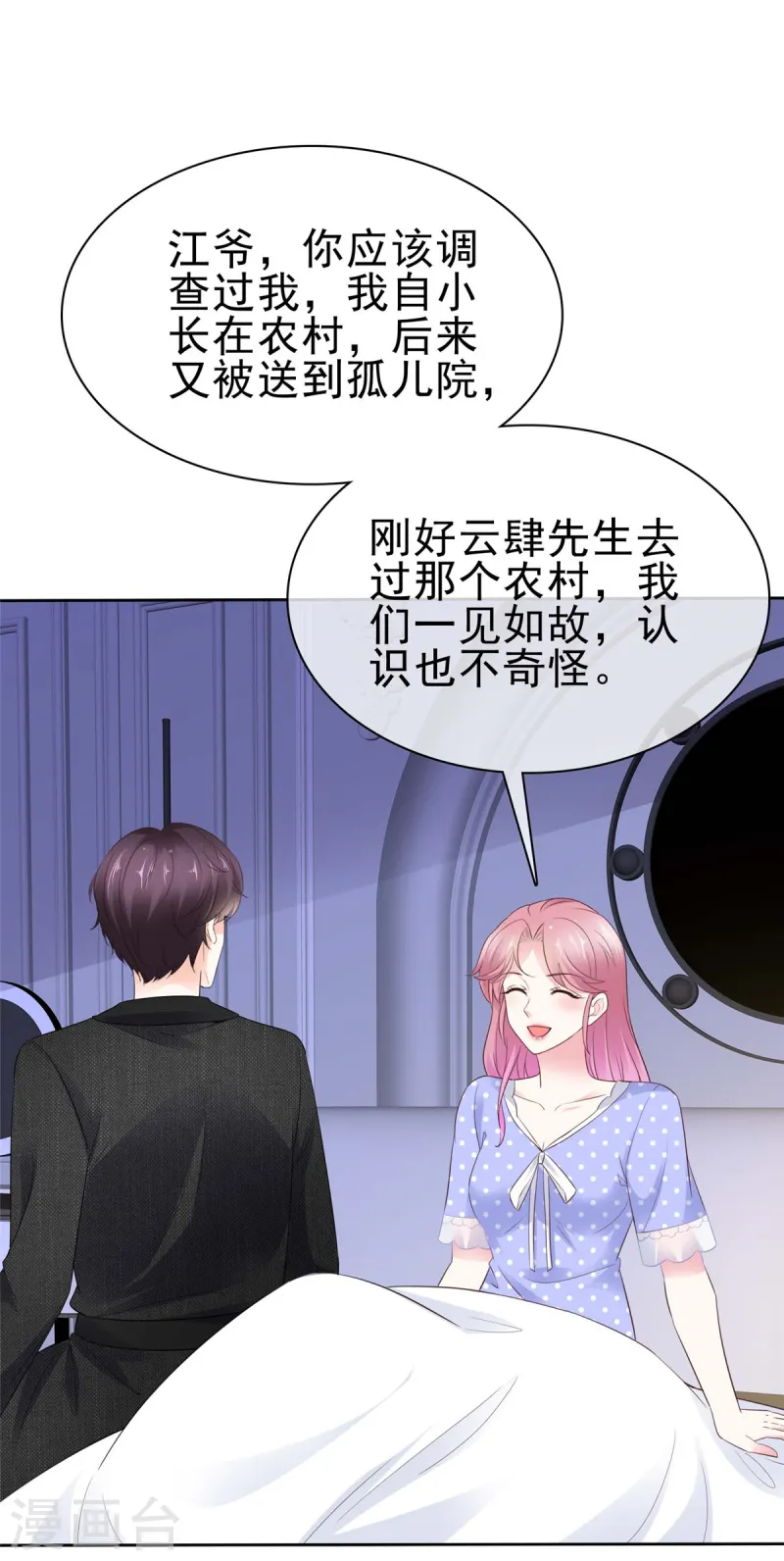 第6话 翅膀硬了7