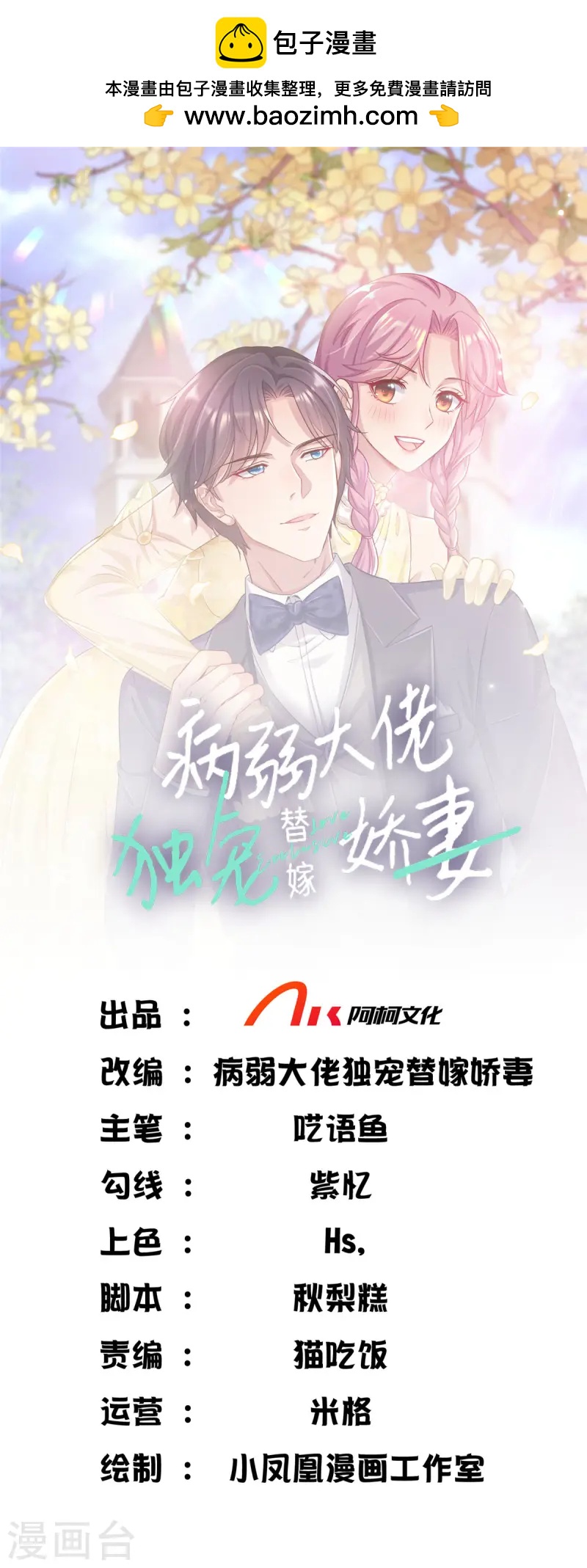 第8话 中毒0