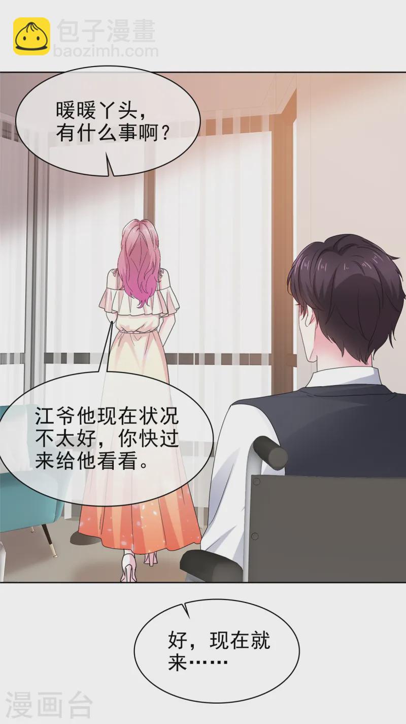 第8话 中毒14