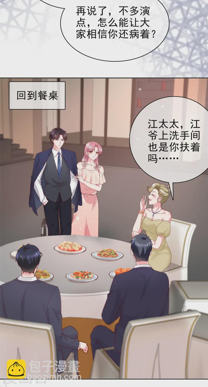 第8话 中毒2