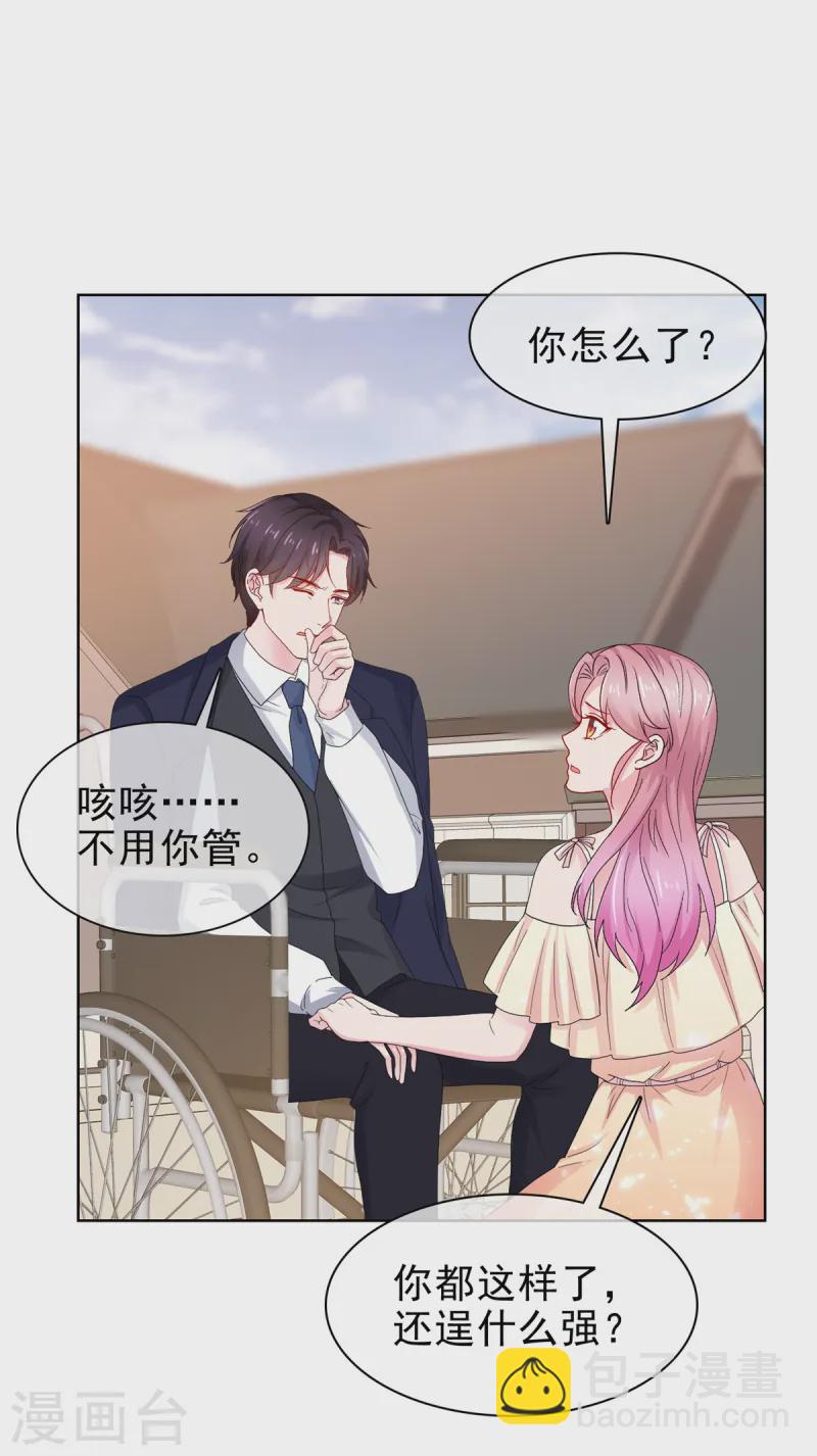 第8话 中毒7