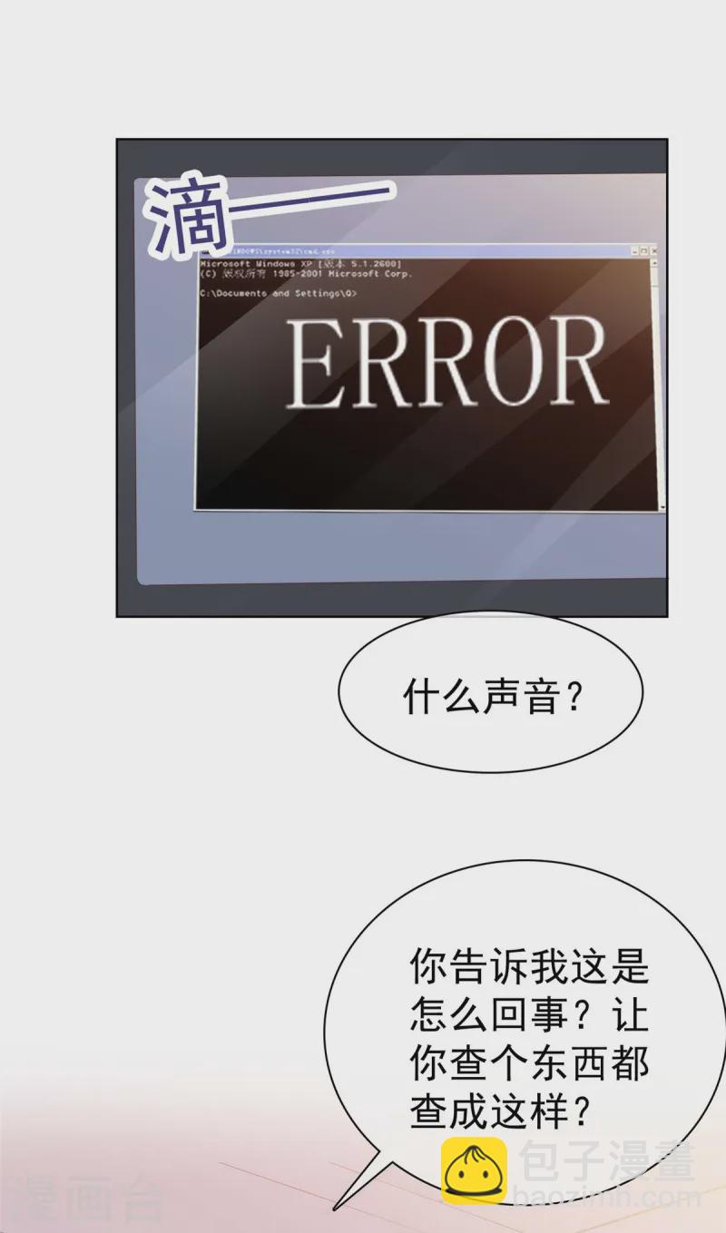 第9话 吃糖糖11