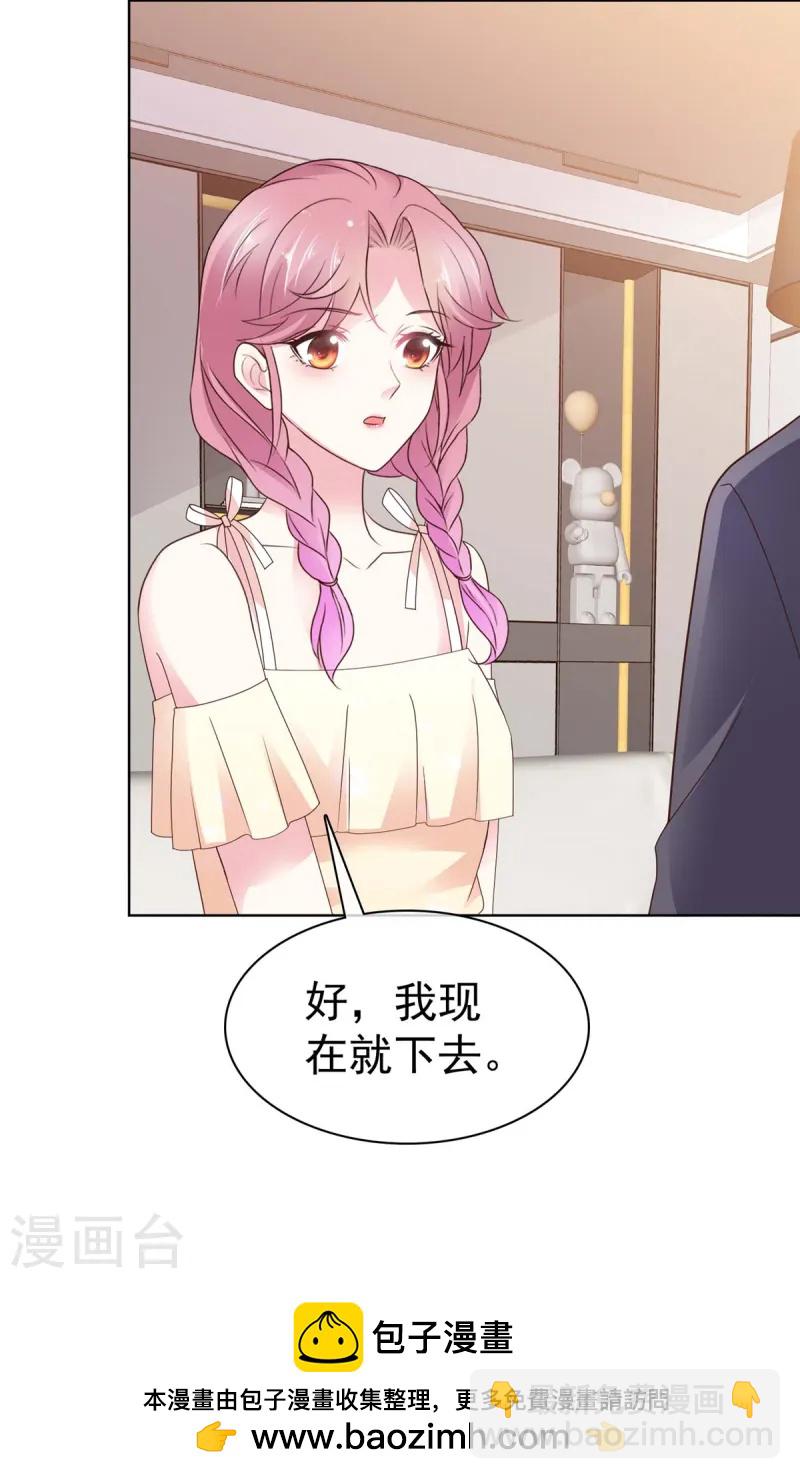 第9话 吃糖糖27