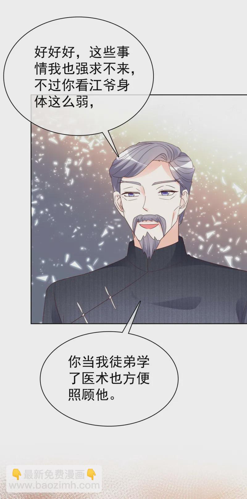 第9话 吃糖糖5