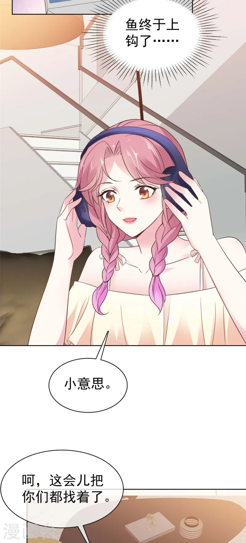 第9话 吃糖糖8