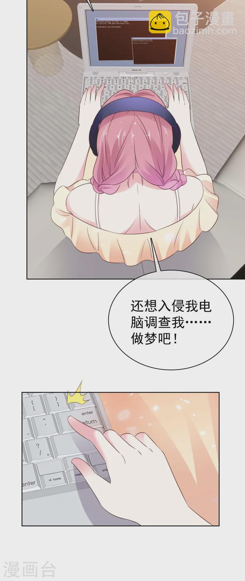 第9话 吃糖糖9
