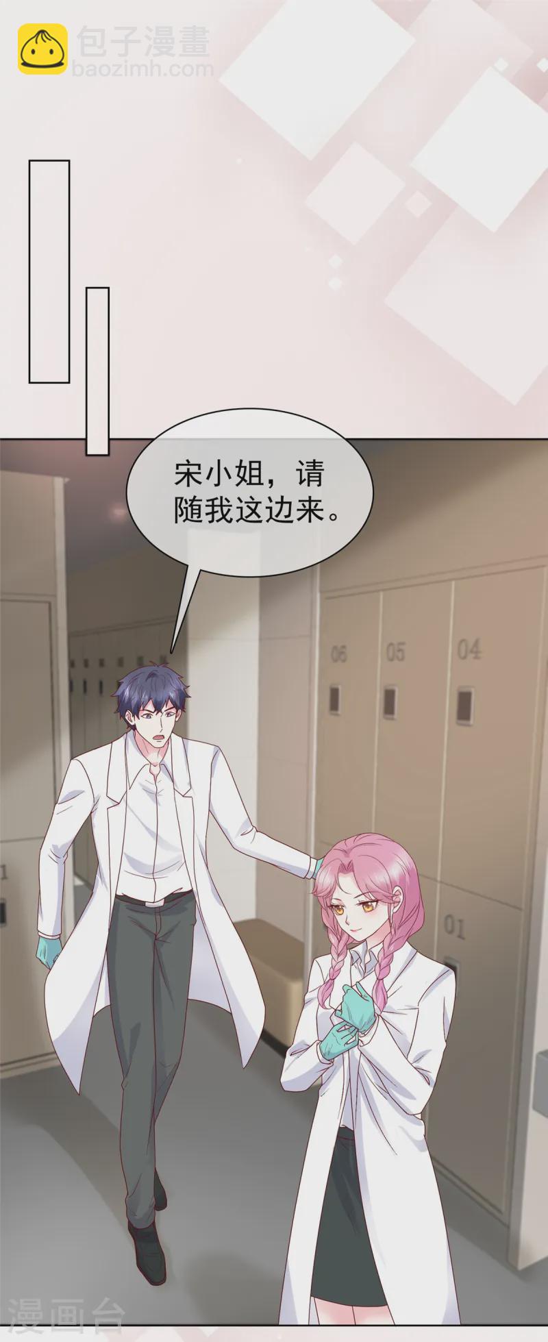 第11话 真是苦了你了1