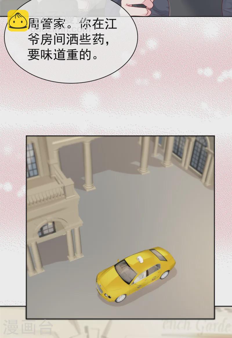 第11话 真是苦了你了12