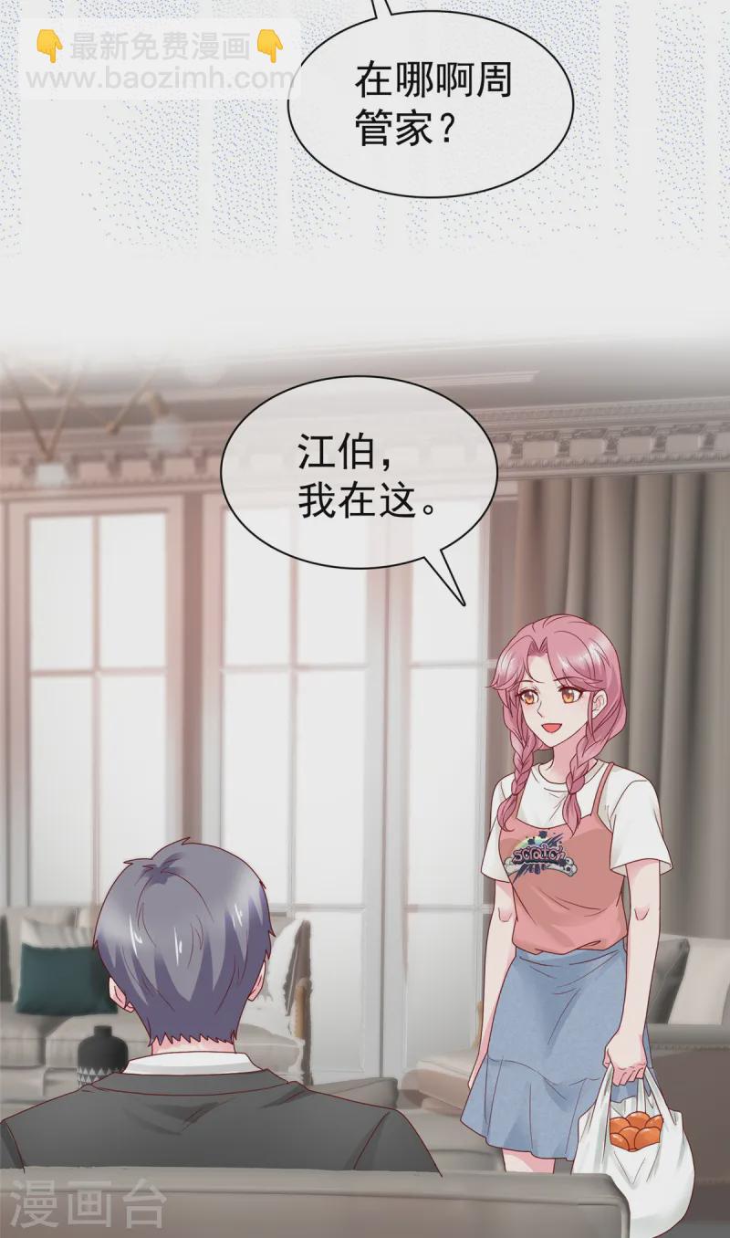 第11话 真是苦了你了15