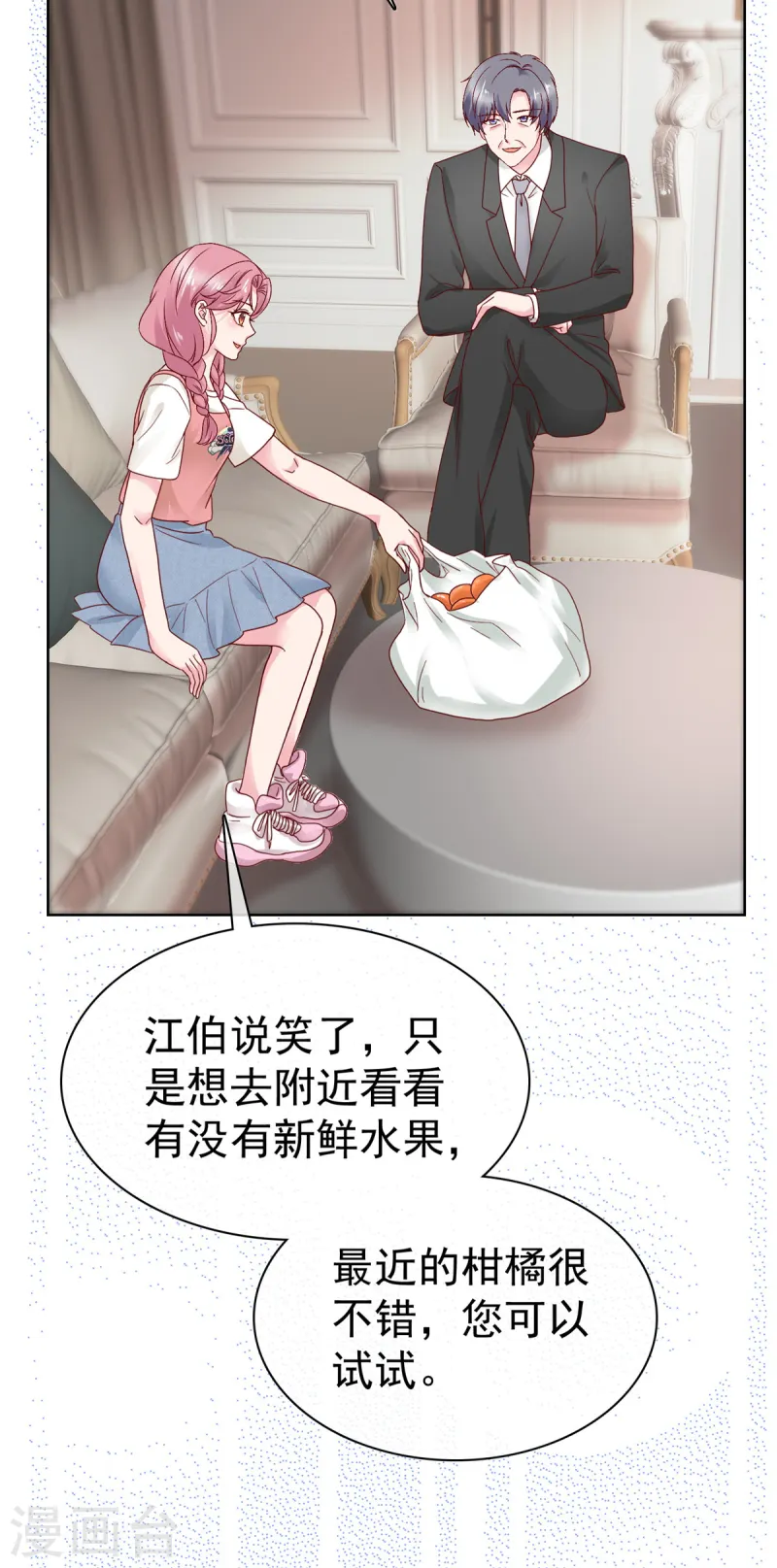 第11话 真是苦了你了17