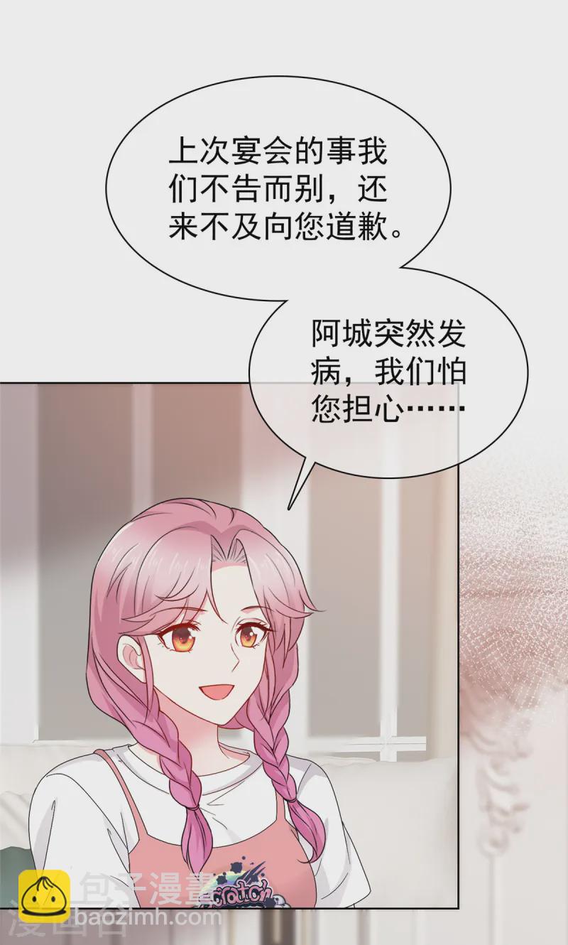 第11话 真是苦了你了18