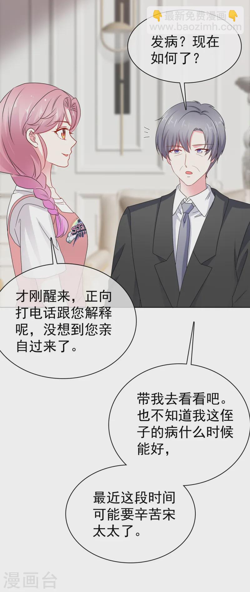 第11话 真是苦了你了19