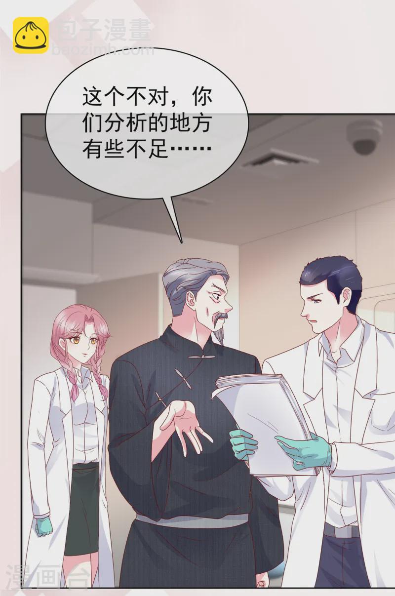 第11话 真是苦了你了2