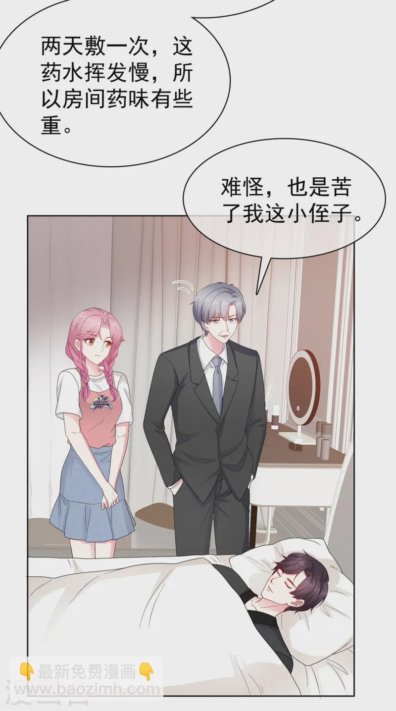 第11话 真是苦了你了22