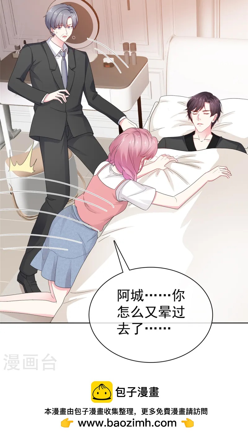 第11话 真是苦了你了24