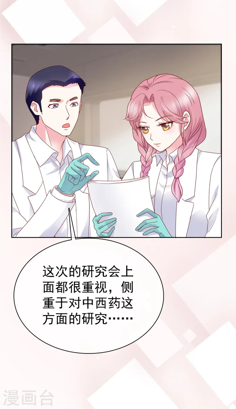 第11话 真是苦了你了4