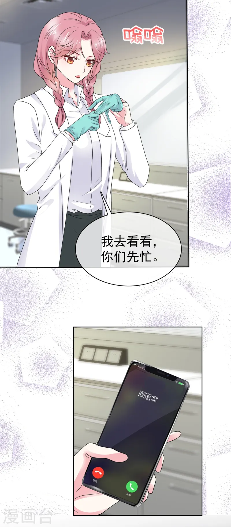 第11话 真是苦了你了7