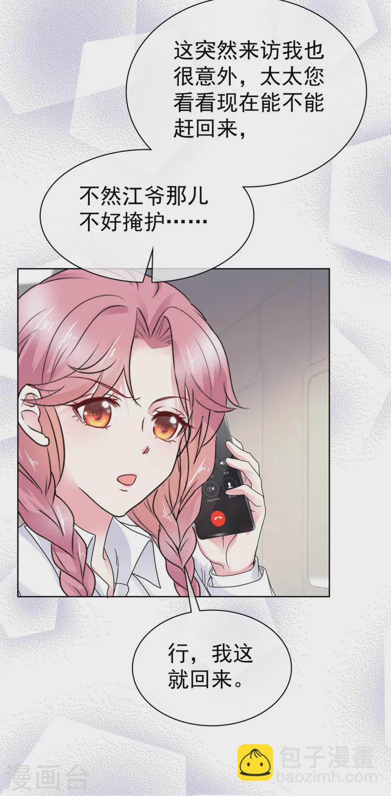 第11话 真是苦了你了9