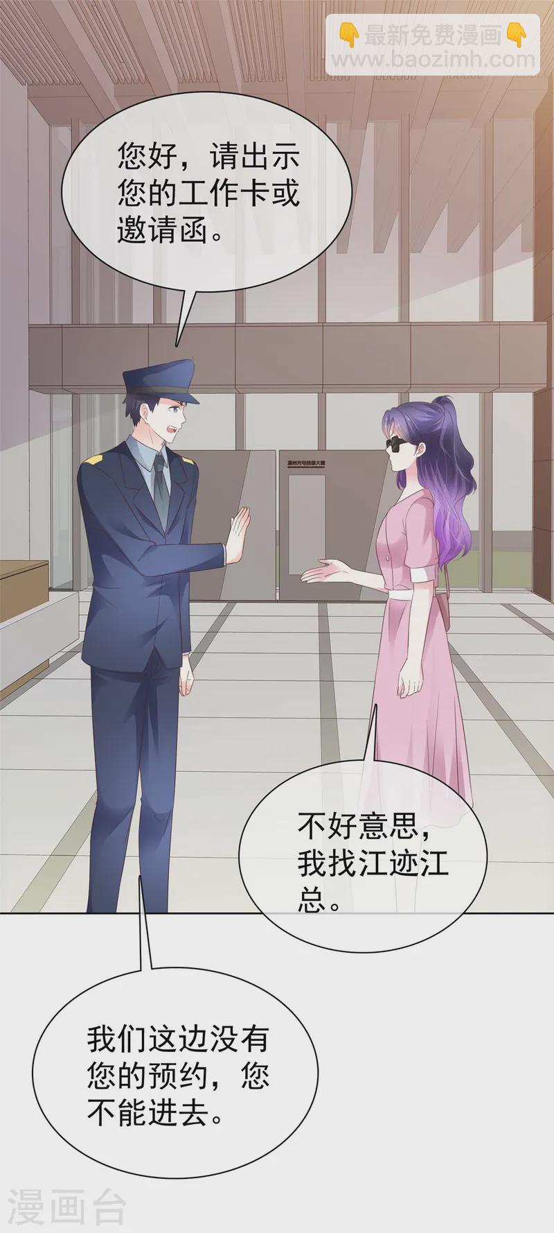 第12话 看来是我多虑了23
