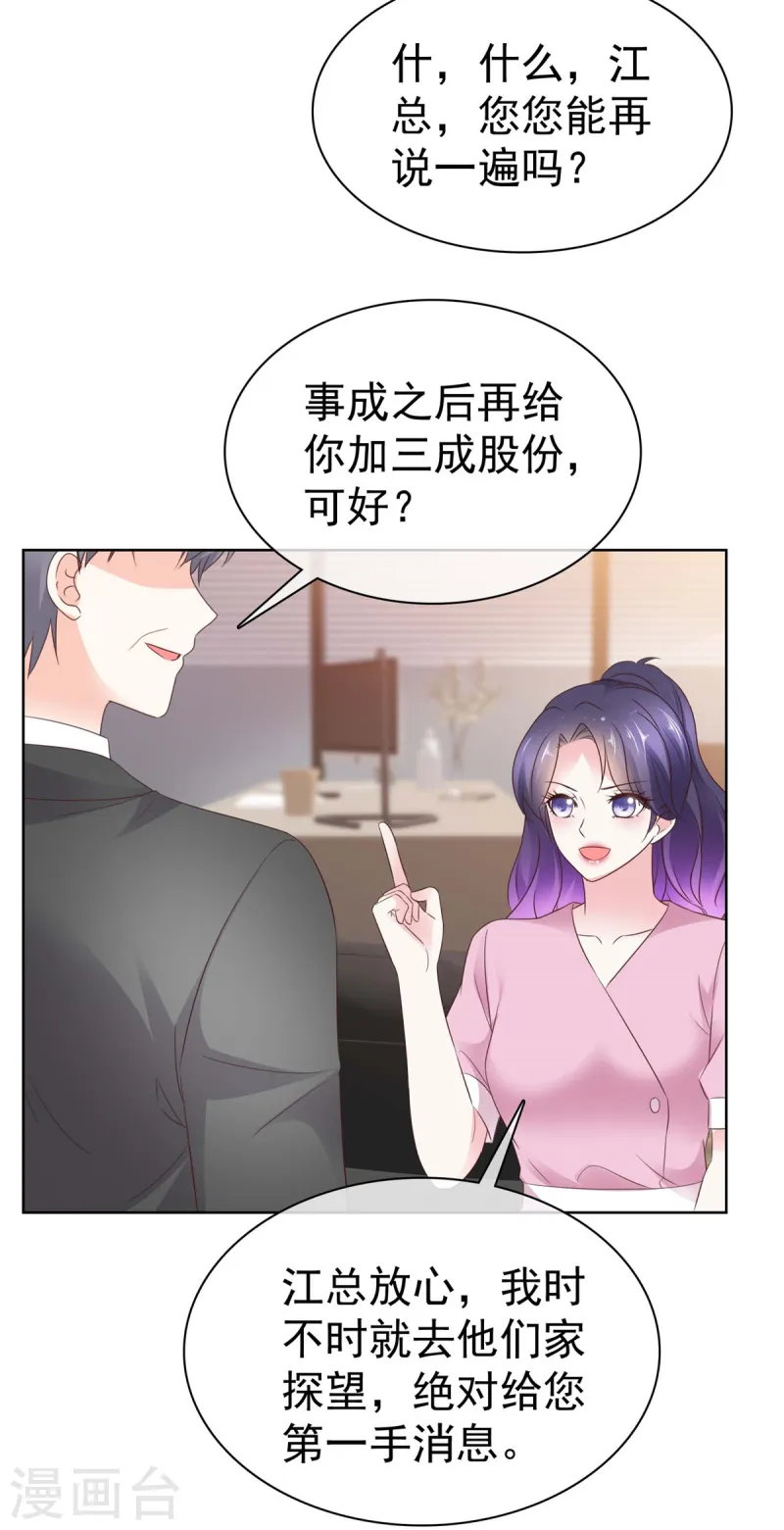 第13话 事成之后多加三成10