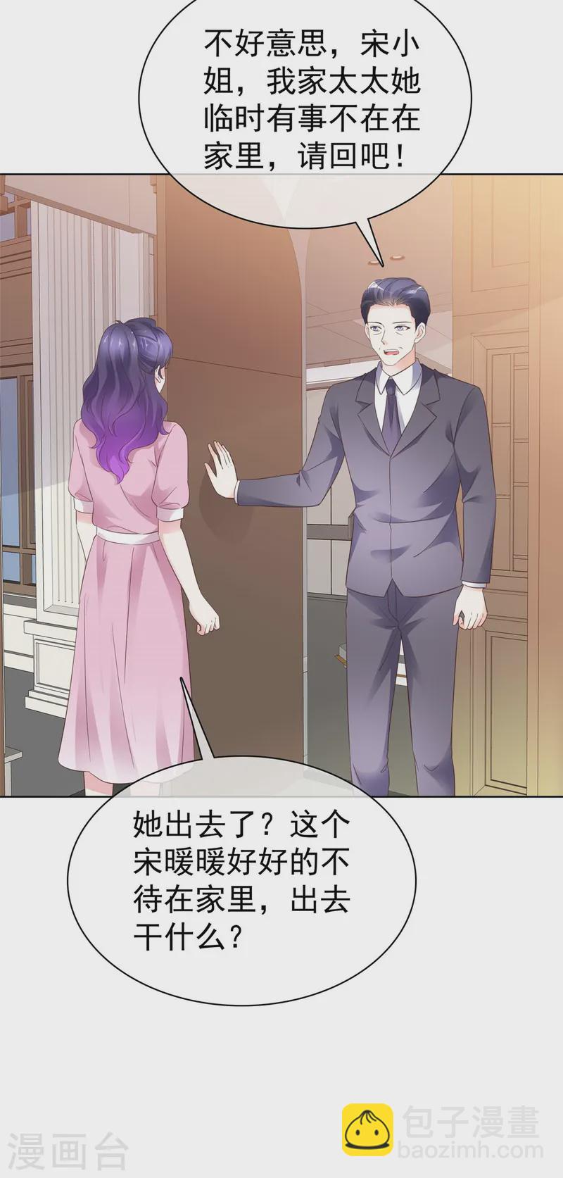 第13话 事成之后多加三成14