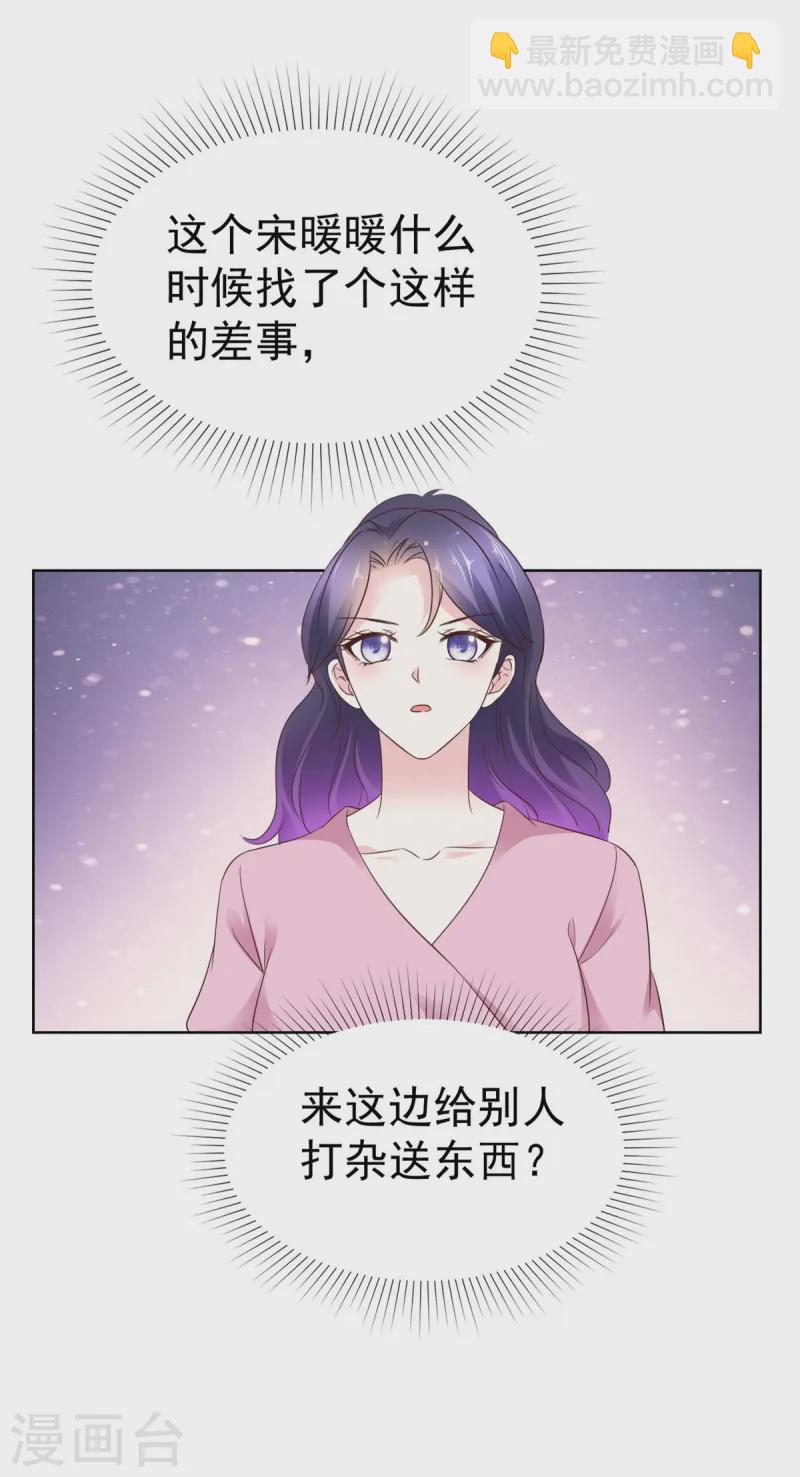 第13话 事成之后多加三成21