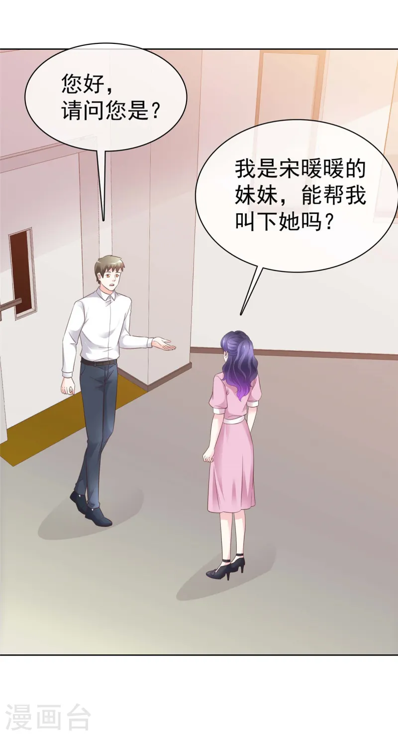 第13话 事成之后多加三成22