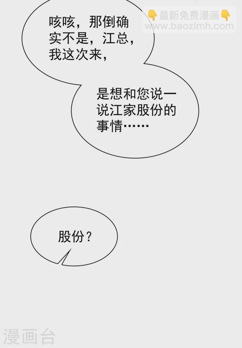第13话 事成之后多加三成4