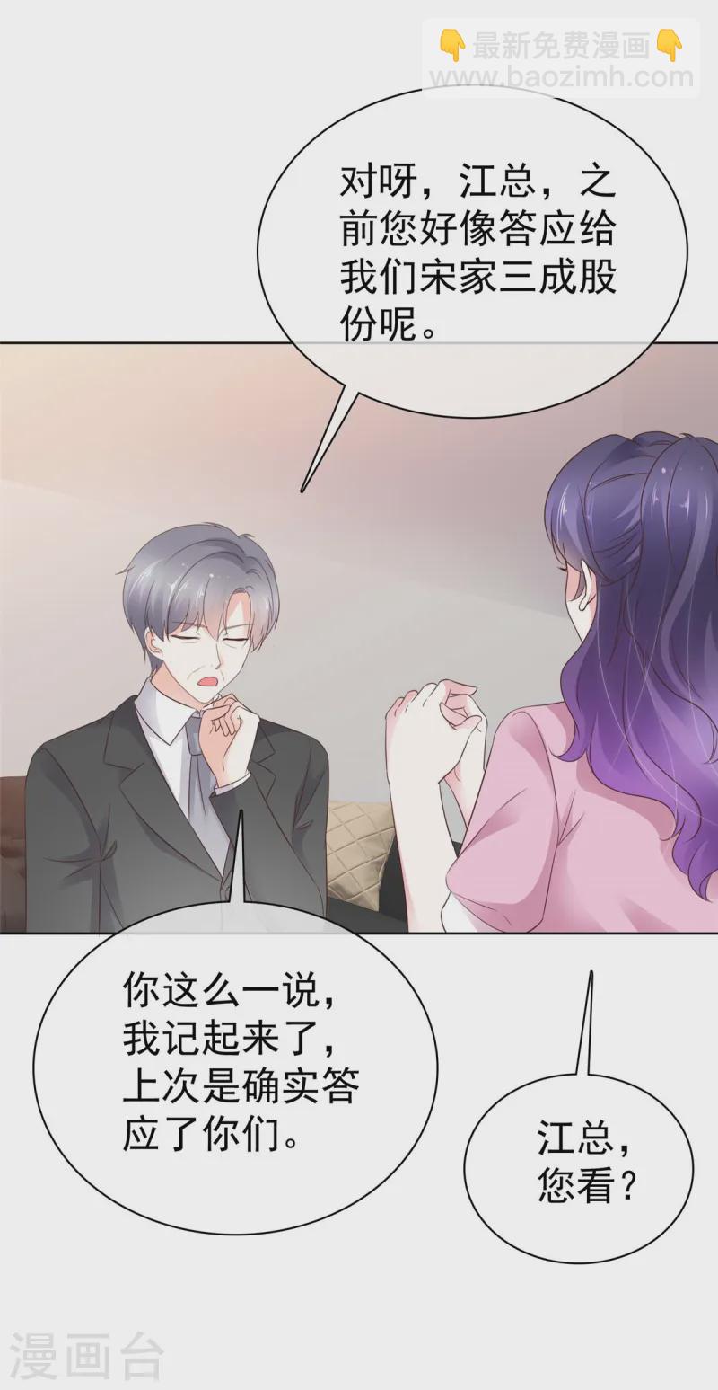 第13话 事成之后多加三成5