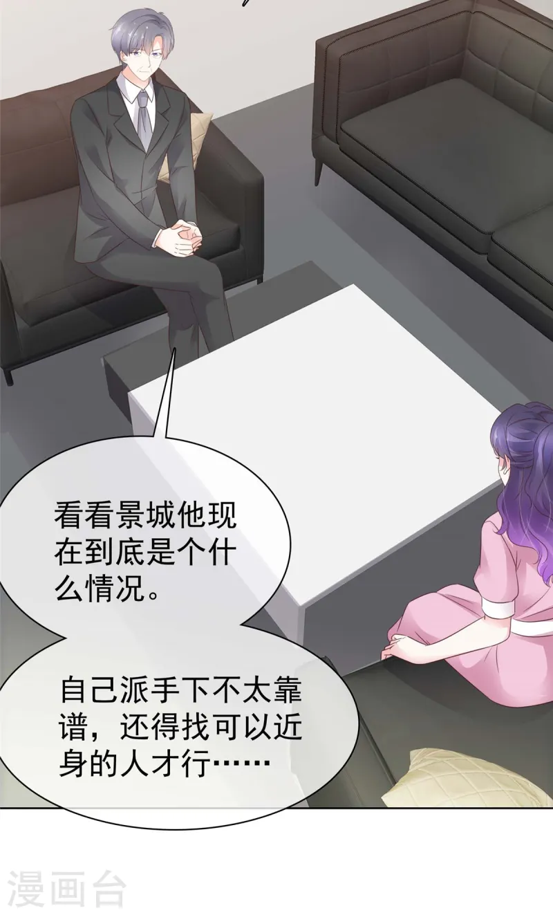第13话 事成之后多加三成8