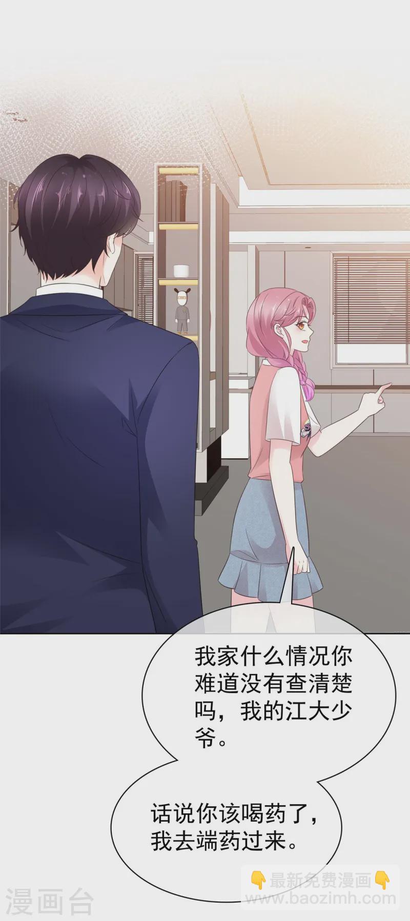 第14话 海阔天空19