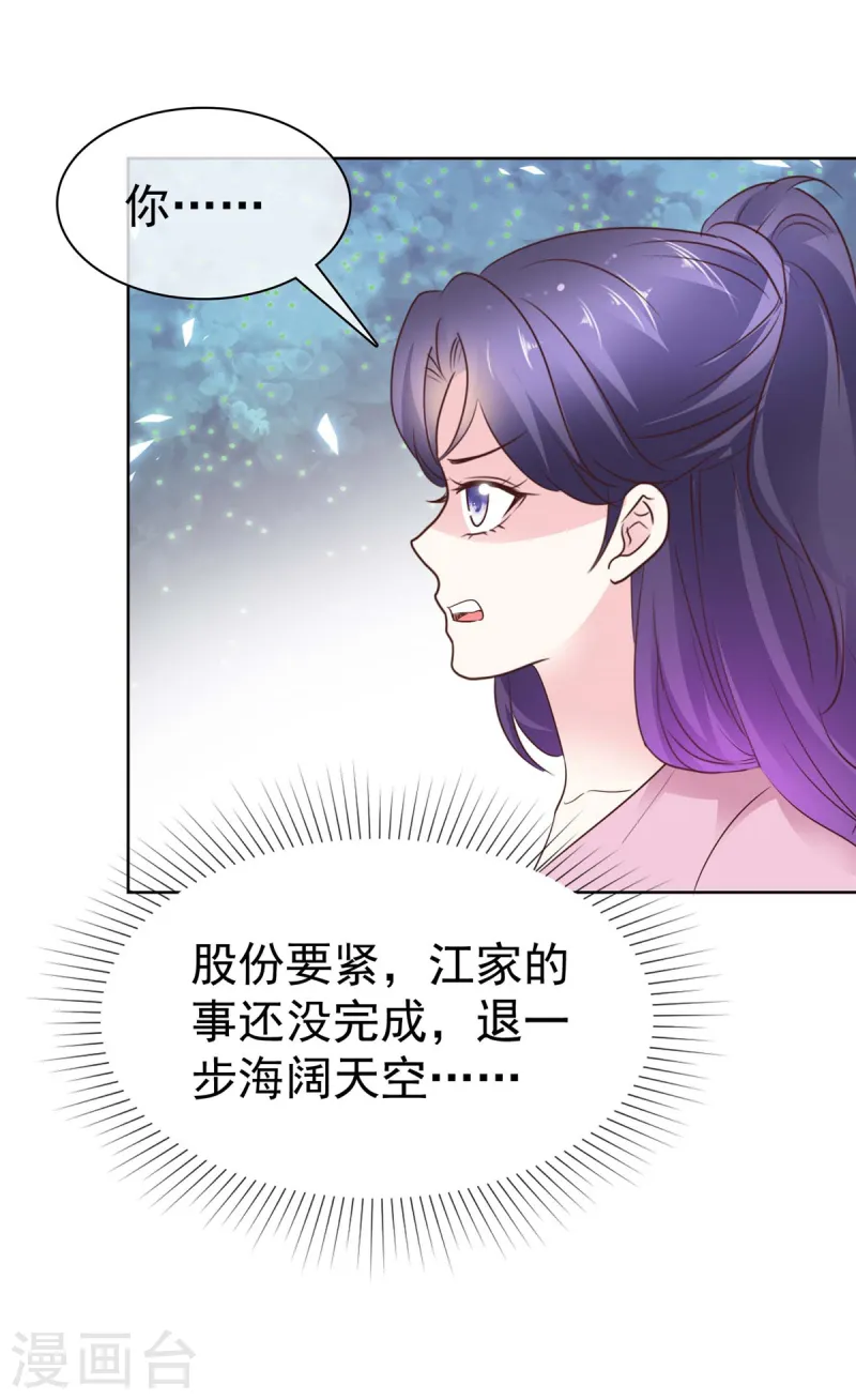 第14话 海阔天空3