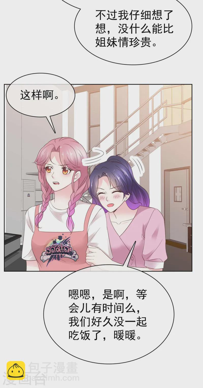 第14话 海阔天空6